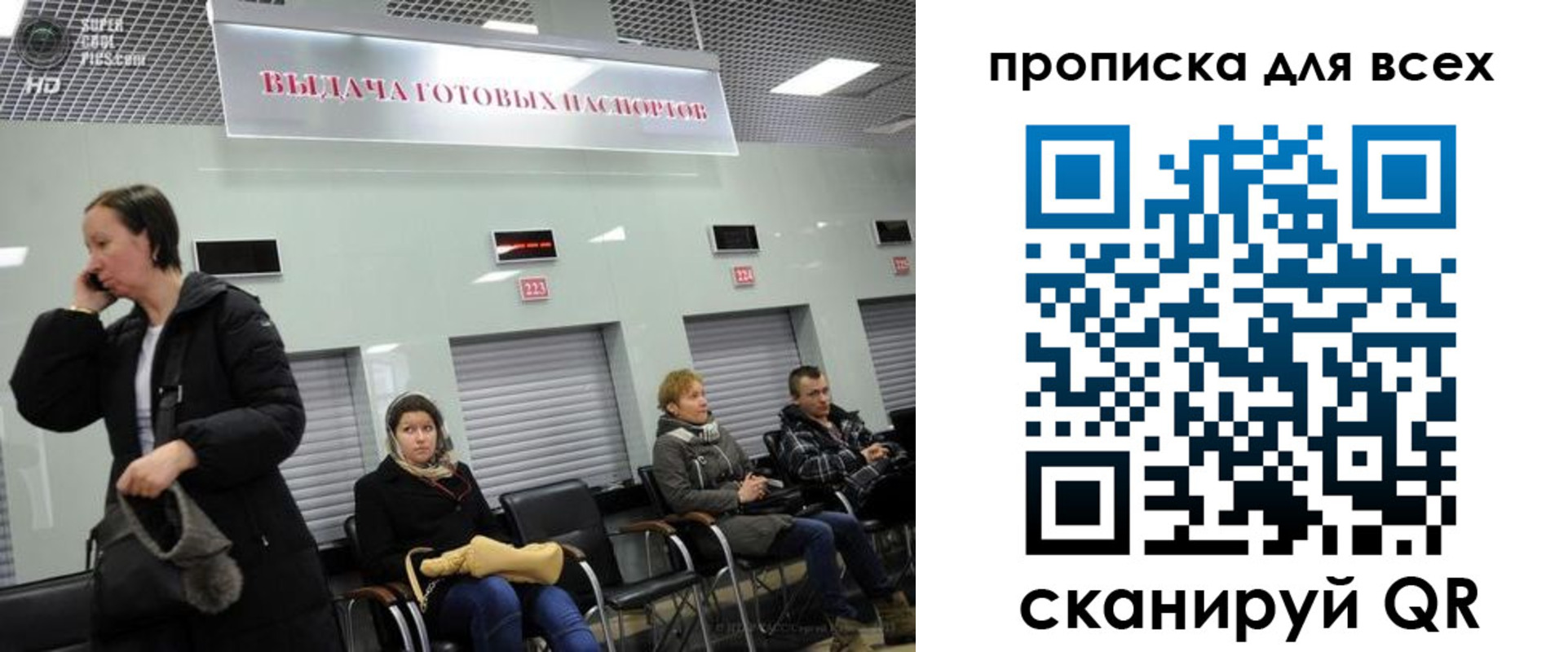 временная регистрация для всех в Лангепасе