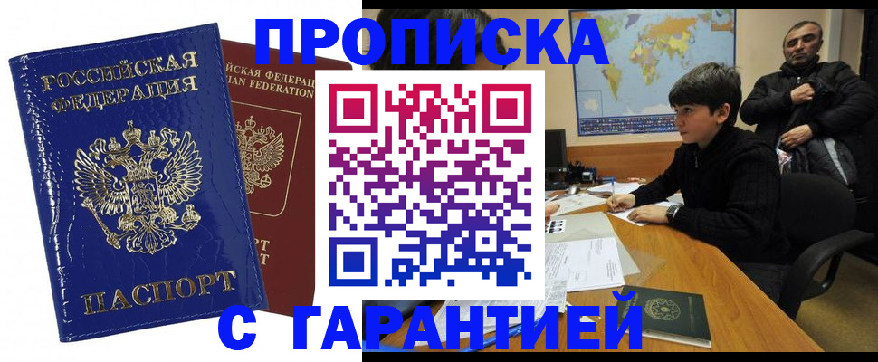 пропишу в квартире в Лангепасе